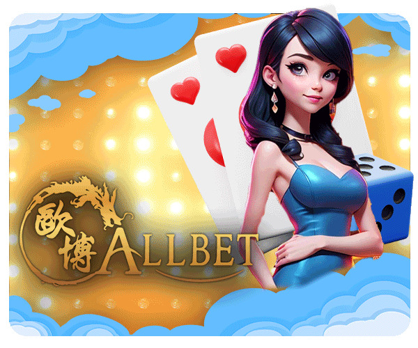 BIGX9 ค่ายเกมบาคาร่า Allbet