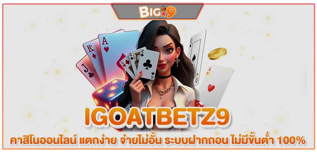 content seo BIGX9 WXBET88 คาสิโนออนไลน์ 1