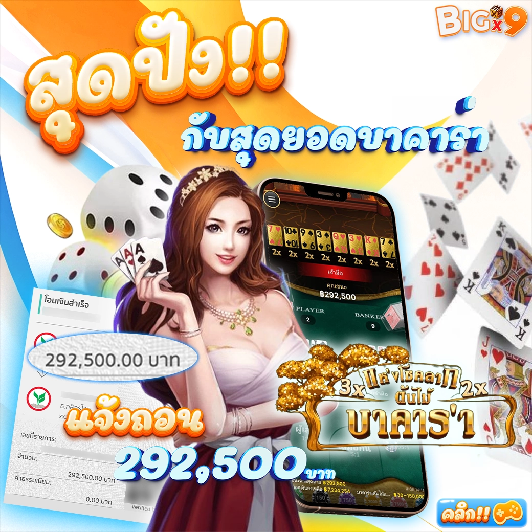 BIGX9 รีวิว 4