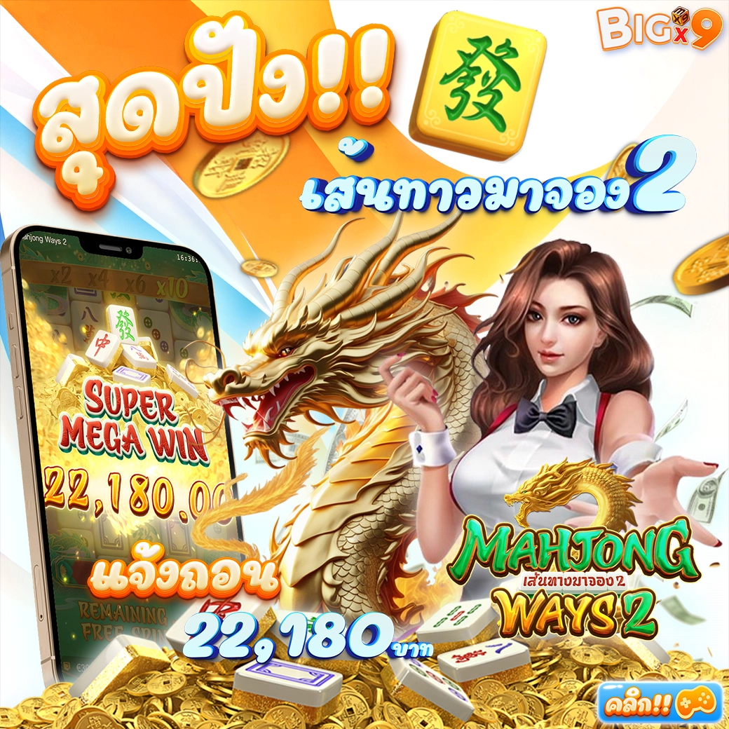 BIGX9 รีวิว 5