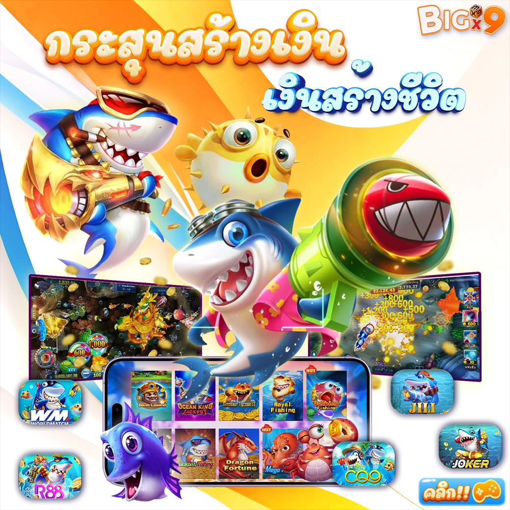 BIGX9 รีวิว 2