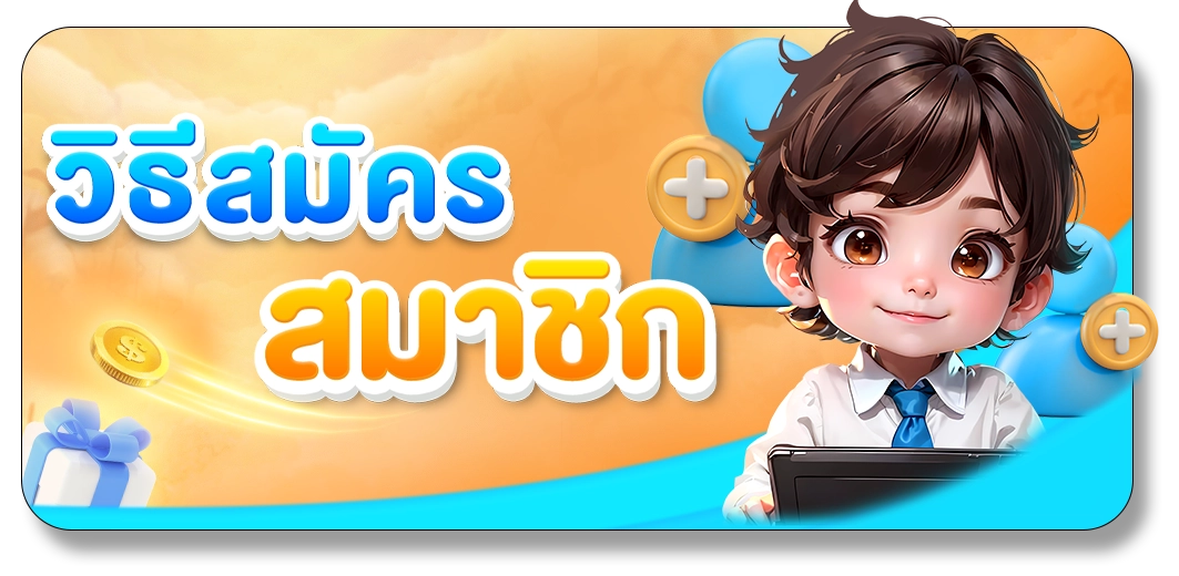 BIGX9 photo on page วิธีเข้าเล่น